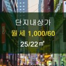 한강(단지내상가)공인중개사사무소 이미지