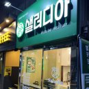 울산 무거동 맛집ㅣ무거동 샐러드 &amp; 무거동 다이어트식단 ‘샐러디아 울산대정문점’