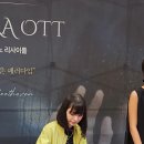 알리스 사라 오트 피아노 리사이틀 이미지