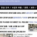뉴명차