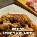 힐링갈비촌 이미지