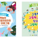 고향의봄작은도서관 이미지