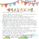 세화+해와달유치원 이미지