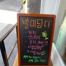 별담다 이미지