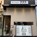 오꾸리모노하코 이미지