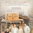 연극 돌아온다 이미지