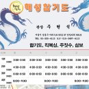 해성합기도 이미지