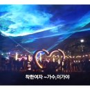 2024,4,19,수원 만석공원 새빛축제 영상 ~폰촬영 이미지