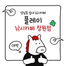 플레이낚시카페(창원점) 네이버블로그