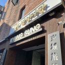 경성여관 | [춘천 호텔] 춘천 가성비 호텔 '경성여관' 내돈내산 후기