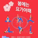 이리경요가원