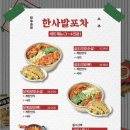 한사발포차 선릉점 네이버블로그