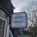 호남묵은지 | 양평 삼겹살 맛집 찾다가 인생 묵은지 만났잖아요