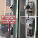 열쇠방범공사