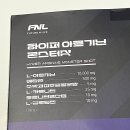 국내최대함량 아르기닌 퓨쳐앤라이프 하이퍼 아르기닌 몬스터 샷