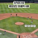 11650-7-55-2 | 사직 야구장 직관 후기, 중앙상단 55블럭 6열 시야 4월 야구장 날씨 정보