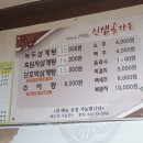 신샘골가든 이미지