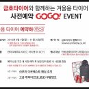 타이어프로 서귀포중앙점 이미지