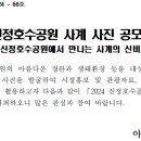 신정호수공원-11 이미지