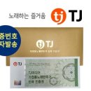 군산가정대리점