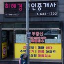 이천홈즈공인중개사사무소 이미지