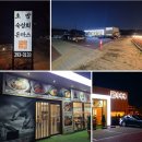 수원 고색동에서 찾은 깔끔한 일식 맛집 [우아미 후기]