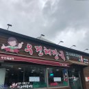 제주도 일기 식당편 이미지