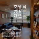 의왕고려병원 네이버블로그