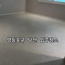 입주청소 네이버블로그