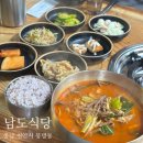 남도생고기 | 봉명동밥집 “남도식당” 속풀리는 한우육개장과 계속 손 가는 생고기 김치찌개 후기