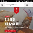 대왕식육점 - 창원시 마산회원구 석전동7길 35 | 대왕식육점