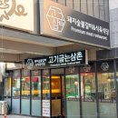 고기파는삼촌 - 순천시 매안로 165 | 고기파는삼촌