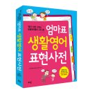 생활 영어 이미지