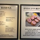 최선돈카츠 - 16799 | 최선돈카츠