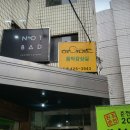낫배드