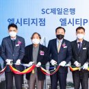 SC제일은행 상주지점 이미지