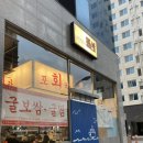 [남악맛집] 남악 계절포차 핫플이라니 남악 회는 바다포차돌섬 야외석 후기