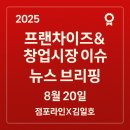 (주)위즈바이오 | [가맹사업법 개정 추진으로 가맹점 계약 해지 수수료 면제 추진?]점포라인 김일호이사