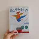 태완상사 | 싸움의 최종기술 : 나를 굽어 살피기 - <나의 페미니즘 공부법>(하루카 요코 지음)을 읽고