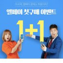 L.pay 그리고 L.point 까지! 핸드폰에 앱이 설치되어 있다고? 그런데 아직도 참여를 안했다고? (But,, 여혐기업쓰,,) 이미지