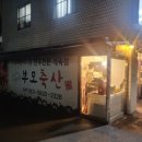 은호축산 이미지