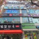 피슈마라홍탕서원점