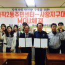 사직2동 주민센터 IPN뉴스