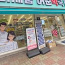 더채움허준약국 네이버블로그