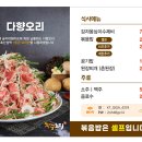 장수오리 구미점 이미지