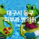 동대구내과의원 이미지