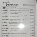 박원명초밥;참치 이미지