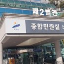 더드림행정사합동사무소 | 행정사등록증 발급 신청하러 안산시청 방문하였습니다.