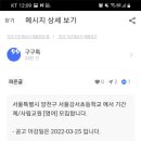 서울강서초등학교 이미지