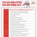 테마부산고속관광투어